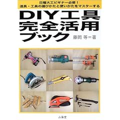 DIY�H��S���p�u�b�N�\���j��H�r�M�i�[�K�C!����E�H��̑I�т����Ǝg���������}�X�^�[����