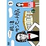1�������� ���ÃT���Z�b�g�J�t�F Vol.1 [DVD]