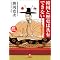 ���y �؍��̗��j���ȏ� �z �����{��œǂ߂� (^^)/�\���̃n���E�b�h�f����؍����N��������!?