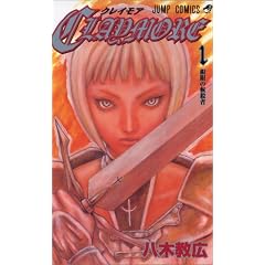 CLAYMORE 1 (�W�����v�R�~�b�N�X)