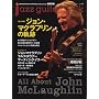 Jazz Guitar book Vol.20 (�V���R�[�E�~���[�W�b�NMOOK)