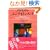 �N���X�^���E�G�����C�g�������g (OEJ books)