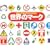 ���E�̃}�[�N�\�R����Ӗ���������343�_