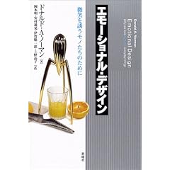 �G���[�V���i���E�f�U�C���\���΂�U�����m�����̂��߂�