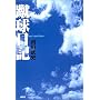 �R�����L (FOOTBALL Nippon Books)