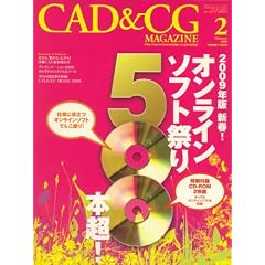 CAD & CG MAGAZINE (�L���h �A���h �V�[�W�[ �}�K�W��) 2009�N 02���� [�G��]