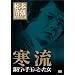 ���{�����T�X�y���X ���� [DVD]