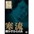 ���{�����T�X�y���X ���� [DVD]
