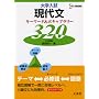 ��w�������㕶�L�[���[�h&�{�L���u�����[320 (�V�O�}�x�X�g)