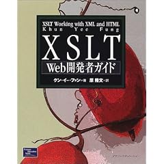 XSLT Web�J���҃K�C�h