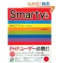 Smarty����~PHP�{�e���v���[�g�E�G���W���ł���MVC�A�v���P�[�V����~
