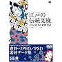 �]�˂̓`�����lCD-ROM�f��250 (MdN BOOKS)