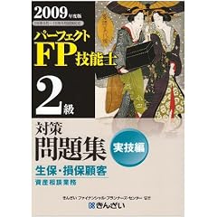 �p�[�t�F�N�gFP�Z�\�m2���΍����W ���Z��(���ہE���یڋq���Y���k�Ɩ�)�q2009�N�x�Łr