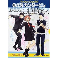 �̂��߃J���^�[�r��Selection CD Book