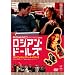 ���V�A���E�h�[���Y �X�p�j�b�V���E�A�p�[�g�����g2 [DVD]