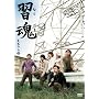 �K�� [DVD]