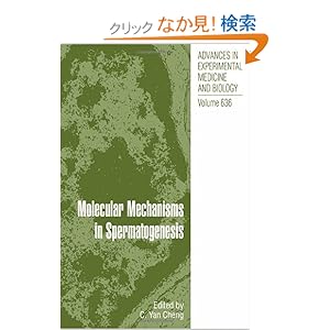 【クリックでお店のこの商品のページへ】Molecular Mechanisms in Spermatogenesis (Advances in Experimental Medicine and Biology): C.Y. Cheng: 洋書