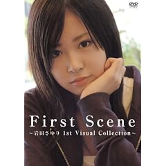 First Scene~��c����� 1st Visual Collection~ [DVD]