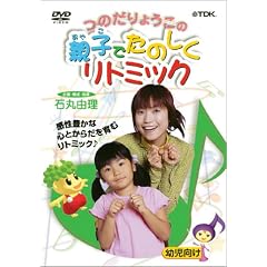 �̂���傤���́u�e�q�ł��̂������g�~�b�N�v [DVD]