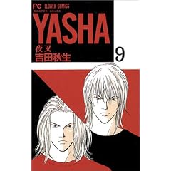 Yasha(�鍳) (9) (�ʃR�~�t�����[�R�~�b�N�X)