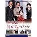 ��f�e���r �h���}�V���[�Y �����ɉ����N������ [DVD]