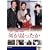 ��f�e���r �h���}�V���[�Y �����ɉ����N������ [DVD]