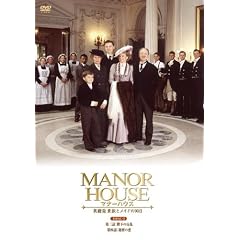 MANOR HOUSE(�}�i�[�n�E�X) �p���� �M���ƃ��C�h��90�� 2 [DVD]