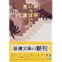 ���肢���ς��̌��t�\413�̃A�t�H���Y�� (�V������)