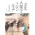 �����l�ފw�̃t�����e�B�A