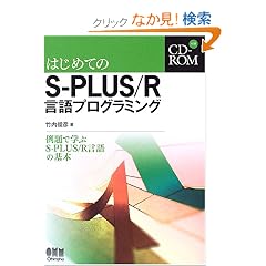 �͂��߂Ă�S�]PLUS/R����v���O���~���O�\���Ŋw��S�]PLUS/R����̊�{