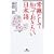 �펯�Ƃ��Ēm���Ă����������{�� (���~�ɕ���)