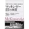 M&A/�o�c�헪/IT�헪�Ɋւ��鏑��