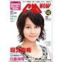 CM NOW (�V�[�G���E�i�E) 2010�N 01���� [�G��]
