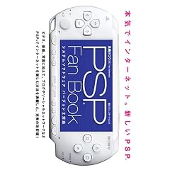 PSP fan book �V�X�e���\�t�g�E�F�A�o�[�W����2�Ή�