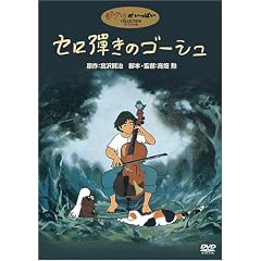 �Z���e���̃S�[�V�� [DVD]
