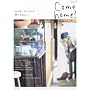 Come home! vol.16 (���̃J���g���[�ʍ�)