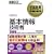 ��{���Z�p�� 2009�N�x�� (��񏈗����ȏ�)
