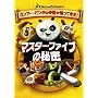 �}�X�^�[�E�t�@�C�u�̔閧 [DVD]