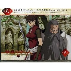 ����̎��l 8 [DVD]