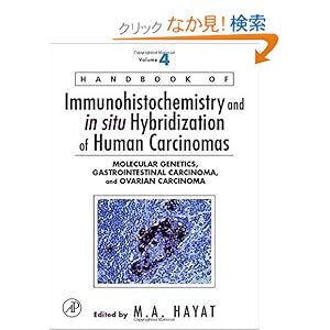 【クリックでお店のこの商品のページへ】Handbook of Immunohistochemistry and in situ Hybridization of Human Carcinomas: Molecular Genetics, Gastrointestinal Carcinoma, and Ovarian Carcinoma: M. A. Hayat: 洋書