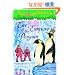 Magic Tree House #40: Eve of the Emperor Penguin (A Stepping Stone Book(TM))