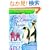 Magic Tree House #40: Eve of the Emperor Penguin (A Stepping Stone Book(TM))