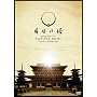 TATSUYA ISHII SPECIAL CONCERT 2008 MUSIC TREE LIVE~�����̓�~ [DVD]