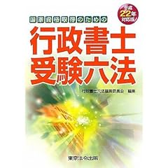 �s�����m�󌱘Z�@ ����22�N�Ή��Ł\���Ǝ��i�擾�̂��߂� (2010)