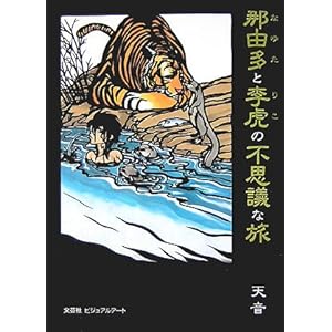 �ߗR���Ɨ��Ղ̕s�v�c�ȗ�  