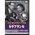 �p��w�K�f�� �J�T�u�����J [DVD]