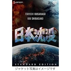���{���v �X�^���_�[�h�E�G�f�B�V���� [DVD]