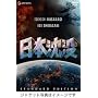 ���{���v �X�^���_�[�h�E�G�f�B�V���� [DVD]