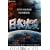 ���{���v �X�^���_�[�h�E�G�f�B�V���� [DVD]
