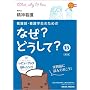 �Ō�t�E�Ō�w���̂��߂̂Ȃ�?�ǂ�����?�q15�r���q2�r���_�Ō� (�Ō�E�h�{�E��Î�����쑼��Ê֌W�҂̂Ȃ�?�ǂ�����?�V���[�Y)